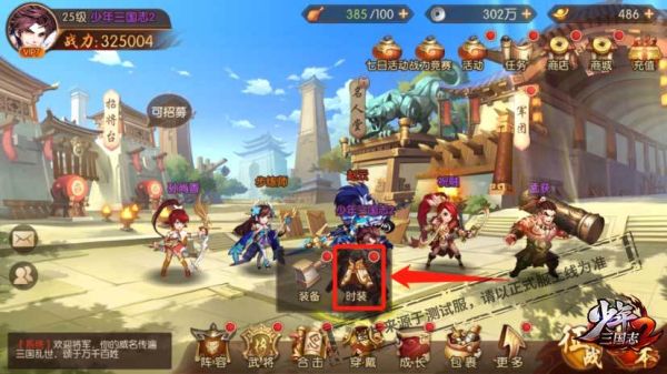 少年三国志群雄主养什么？-少年三国志2018群雄新手攻略