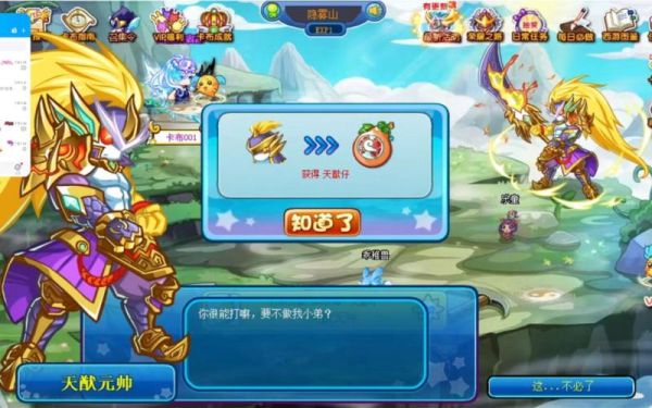 卡布西游新手入门攻略？-卡布西游新手还能玩吗