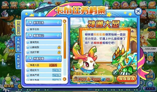 卡布西游新手入门攻略？-卡布西游新手还能玩吗