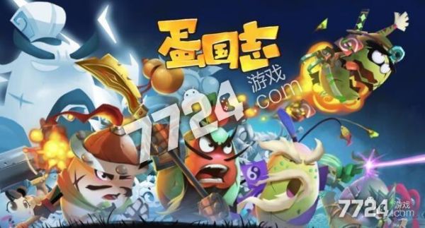 蛋国志最强职业选择，哪个角色厉害？-蛋国志新手玩哪几个英雄