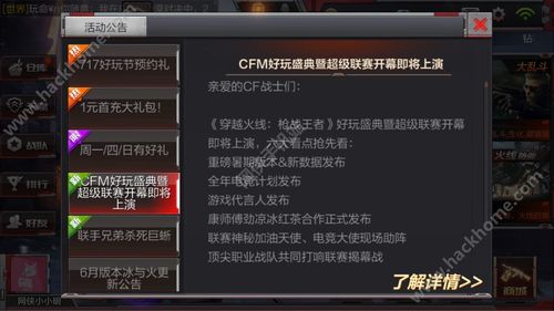 cfm新手攻略？-cf新手基本知识