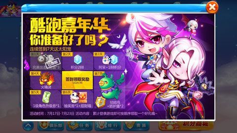 天天酷跑宾果选什么好？-天天酷跑新手买什么