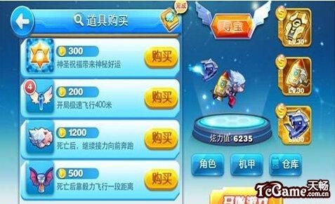 天天酷跑宾果选什么好？-天天酷跑新手买什么
