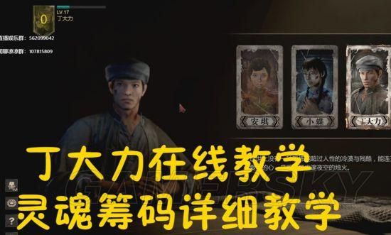 灵魂筹码升级所需经验？-灵魂筹码新手教程视频