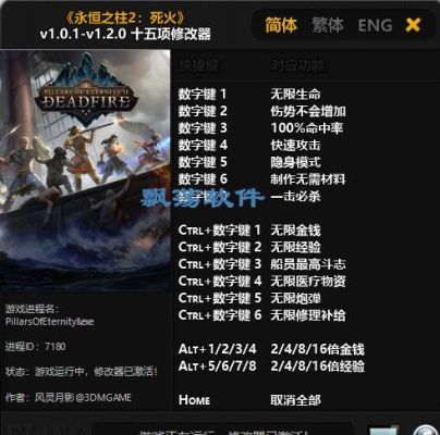 永恒之柱2最强流派？-永恒之柱2新手哪个职业好一点