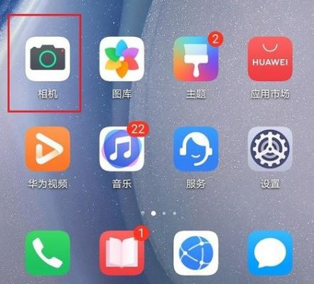 华为手机原先的照相机怎样重新下载？-最新手机照相机下载软件