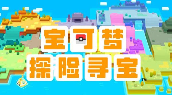宝可梦探险寻宝怎么用泡泡？-宝可梦探险新手攻略