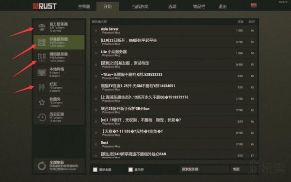 腐蚀新手怎么选服务器？-腐蚀手机版新手教程