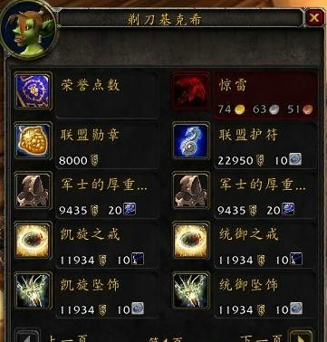 70级盗贼pvp宝石选择？-70级新手盗贼pvp之路