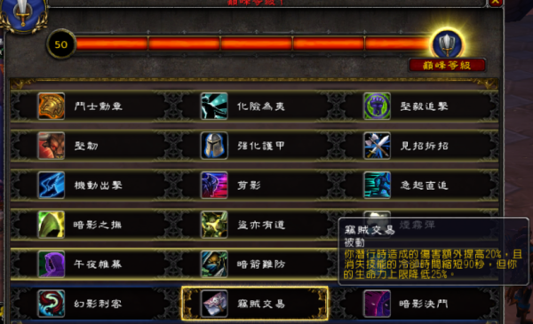 70级盗贼pvp宝石选择？-70级新手盗贼pvp之路