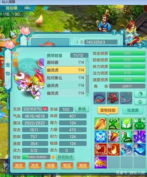 神武手游109升120需要多少经验？-神武3新手经验加成多久