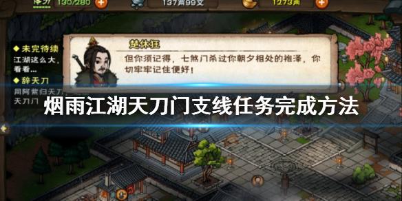 烟雨江湖灭斩刀怎么得到？-天刀新手入门须知常识100条