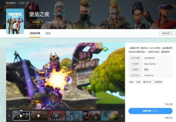 堡垒之夜多久更新一次赛季？-堡垒之夜新手挑战会刷新吗