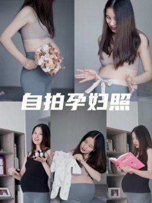 下载什么软件自拍孕妇照？-新手孕妈下载什么软件