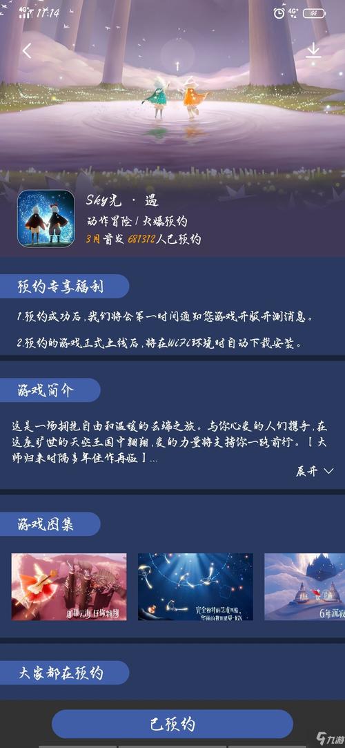 光遇和网易云音乐联动时间什么时候？-网易新手游 29日公测
