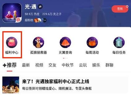 光遇和网易云音乐联动时间什么时候？-网易新手游 29日公测