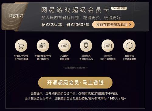 网易通用点数怎么充ios？-网易新手游 点卡