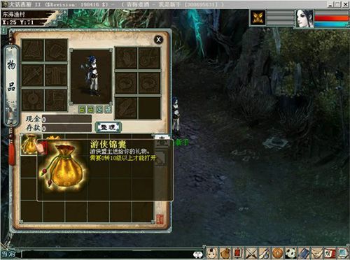 大话西游2纯新手攻略？-大话2  新手锦囊