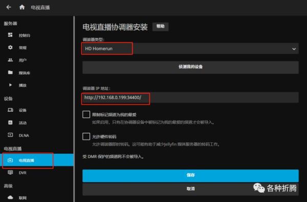 如何抓取或破解iptv的高清直播源？-最新手机直播盒子破解版下载
