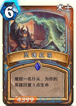 灵魂虹吸怎么玩？-灵魂献祭1.30新手