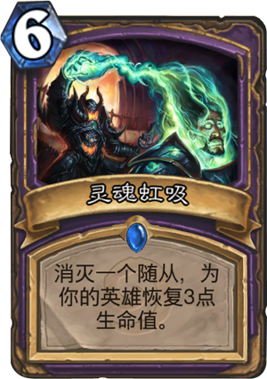 灵魂虹吸怎么玩？-灵魂献祭1.30新手