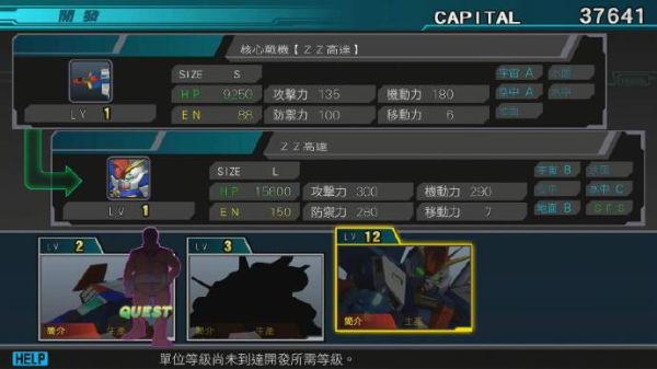 ps4 sd高达g世纪创世怎么开发机体？-高达创世新手