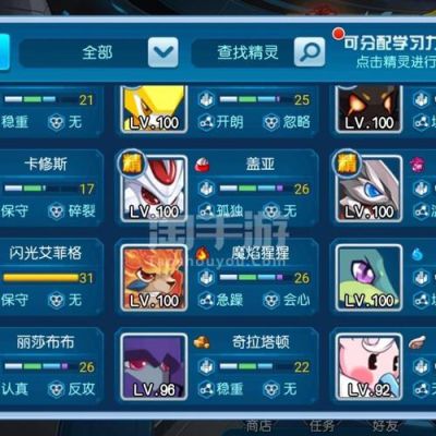 手游赛尔号新手攻略？-手游赛尔号新手升级攻略