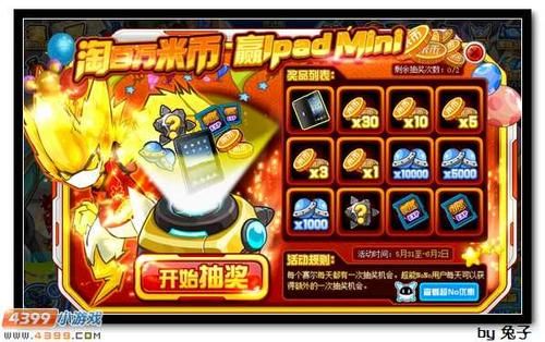 赛尔号新手专属抽奖值得吗？-2017年赛尔号新手