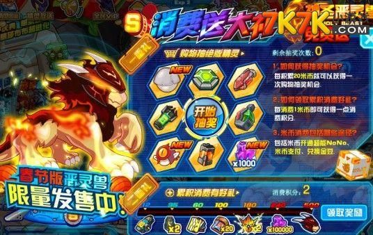 赛尔号新手专属抽奖值得吗？-2017年赛尔号新手