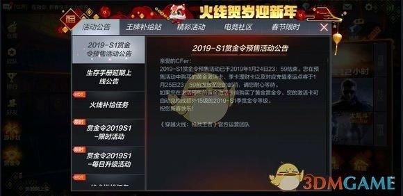 cf手游赠送上限几点刷新？-cf手游没有新手7日礼包