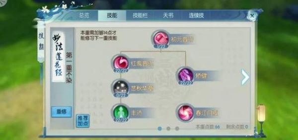 诛仙手游14个职业最强平民职业？-诛仙手游新手适合