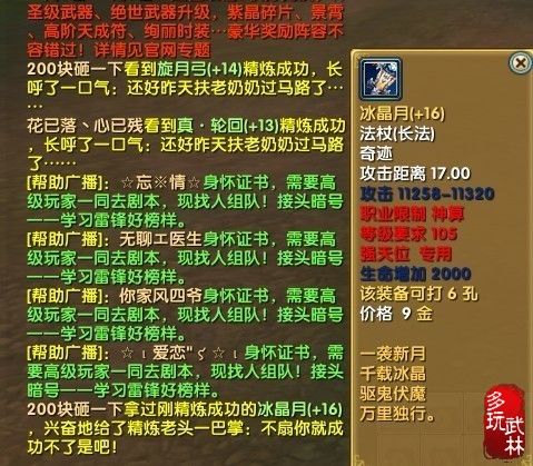 武林外传唤灵牌怎么获得？-武林外传怎?N激活新手卡