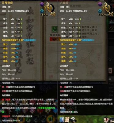 天龙八部2峨眉都需要买什么心法？-九阴真经2峨眉新手