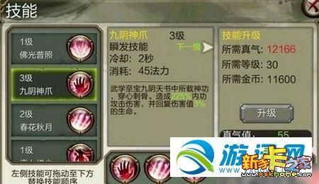 天龙八部2峨眉都需要买什么心法？-九阴真经2峨眉新手
