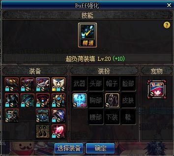 绿洲起源新模式怎么换枪？-dnf起源弹药新手