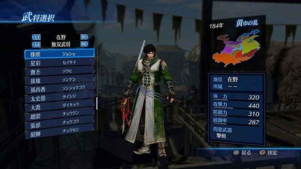 真三国无双7帝国武将如何选择马来骑？-三国无双7帝国 新手指导