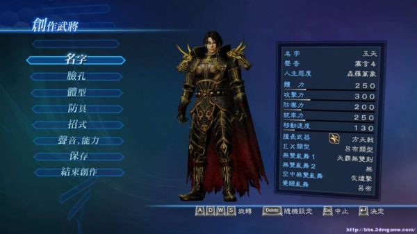 真三国无双7帝国武将如何选择马来骑？-三国无双7帝国 新手指导