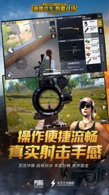 绝地求生刺激战场手机版还能玩吗？-刺激战场最新手机