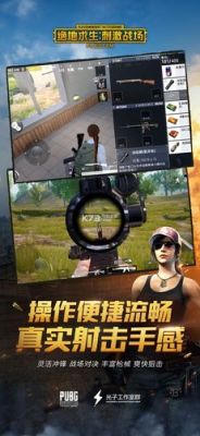 绝地求生刺激战场手机版还能玩吗？-刺激战场最新手机