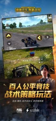 绝地求生刺激战场手机版还能玩吗？-刺激战场最新手机