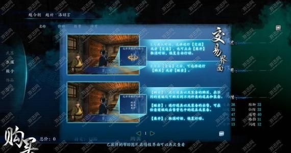 仙剑奇侠传6无法出战-仙剑6新手须知