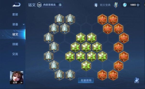 貂蝉出装和铭文最新版本？-新手貂蝉怎么配铭文