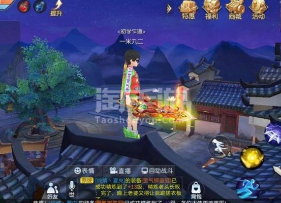 武林外传手游版怎么玩？-武林外传新手卡怎么玩