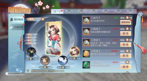 武林外传手游版怎么玩？-武林外传新手卡怎么玩