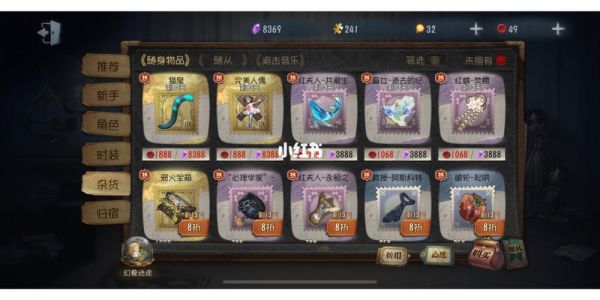 第五人格新手自选角色选哪个？-新手推荐购买 第五人格