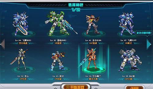 小架太极拳口令？-机甲旋风心眼新手