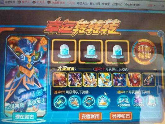 赛尔号新手专属抽奖值得吗？-赛尔号新手奖励不连续登会没吗