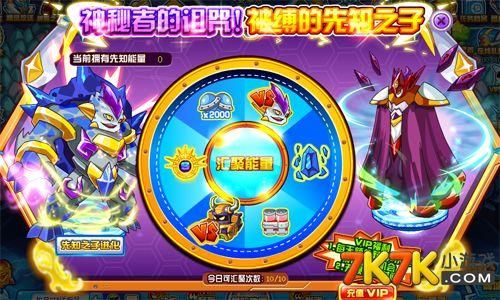 赛尔号新手专属抽奖值得吗？-赛尔号新手奖励不连续登会没吗