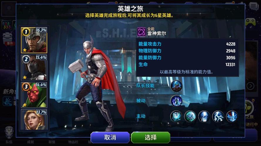 漫威未来之战英雄选择选什么英雄好，详解怎么玩？-未来之战  新手开局英雄