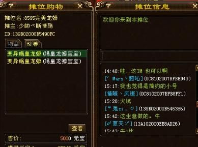 天龙八部龙蟒怎么得？-天龙八部新手送龙蟒